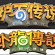 Image for article titled Blizzard Wins Copyright Lawsuit Against Chinese Hearthstone Clone